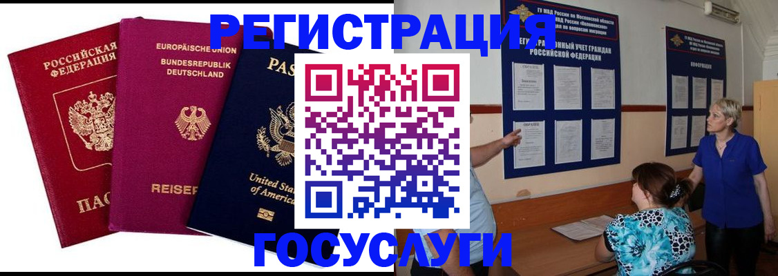 временная регистрация в Анжеро-Судженске