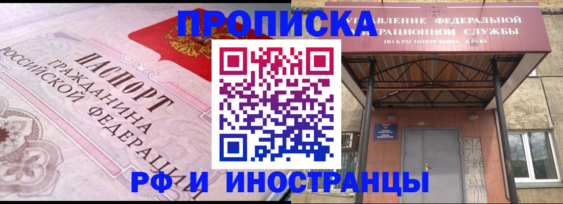 прописка паспорт в Анжеро-Судженске