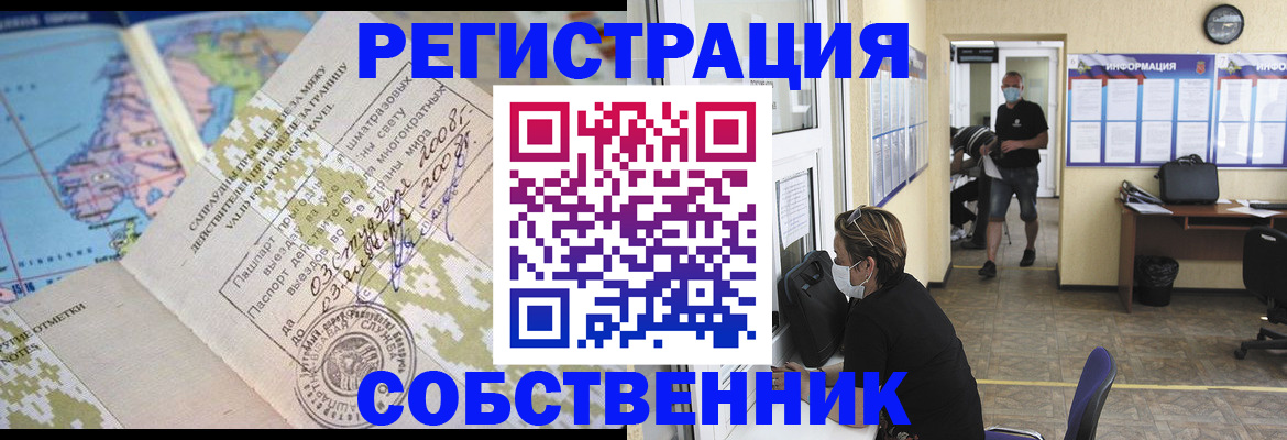 временная регистрация в Анжеро-Судженске