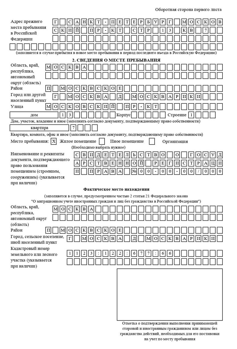 временная регистрация в Анжеро-Судженске временная регистрация в Анжеро-Судженске
